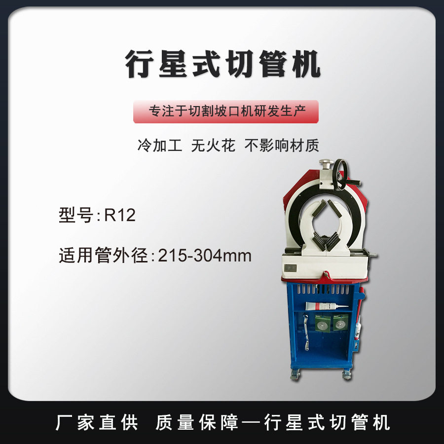 自动便携电动不锈钢管切割机