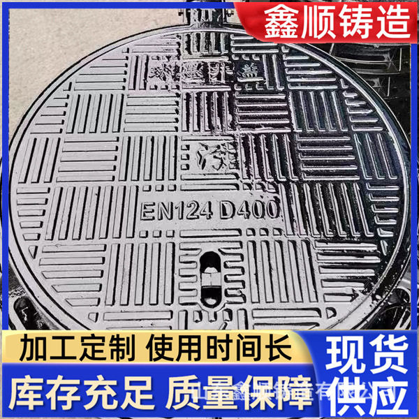 球墨铸铁市政机场专用井盖盖板