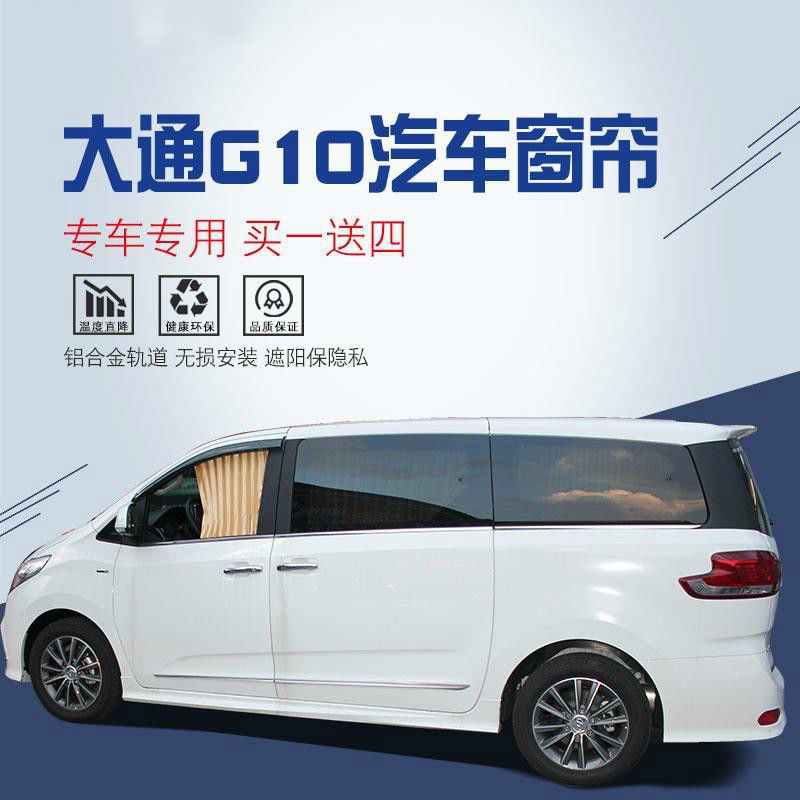 大通G10专用铝合金隔热窗帘