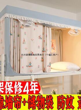 式生宿舍蚊帐全遮室光床帘一体学寝单pxx62612人上下铺通用床幔女