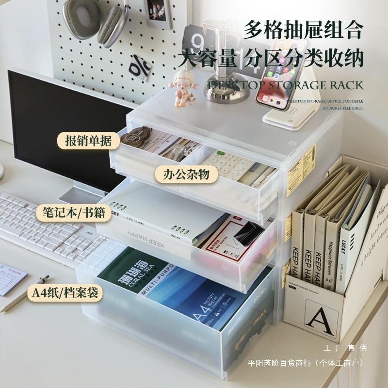 桌面收纳盒抽985屉式A4文造件架柜书桌上改工位办公室置物整理盒