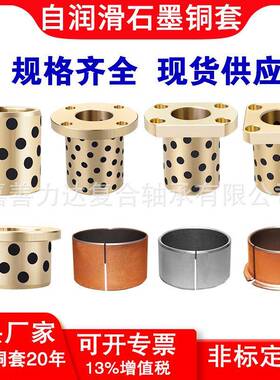 石墨铜套MF40直线335轴L铜套铜衬套耐承磨滑动铜轴承合金导套