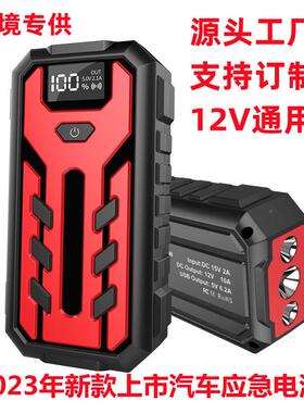 汽车应急启电源12V车电多功能充动启动宝多功能汽车移动J10红色启