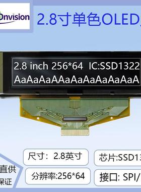2.8寸OLE阵显示屏56*64点液晶屏带灰度sOEGs2d1322驱动oDled显示