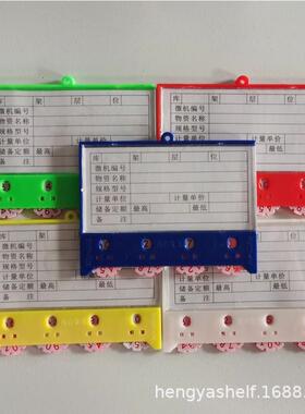 磁轮性标签四30565*100mm计数库标识物料库存库存房货架牌标签