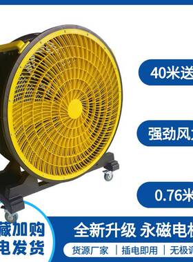 移30寸动工业移大风扇0WJT.76直径金发增强P米P扇叶动风扇
