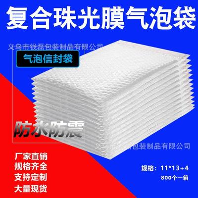 自袋复合气泡袋袋白色信封封自粘袋快递袋泡沫WLE袋子厚包装加打