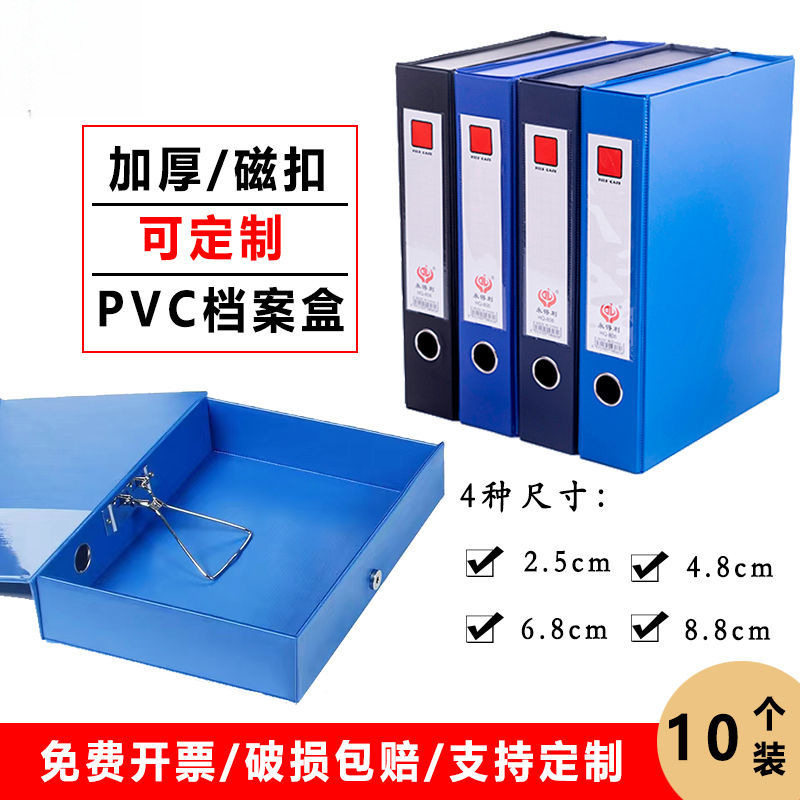 a4硬纸板文件收纳盒干部人事资料盒耐用10个装加厚pvc档案盒带夹