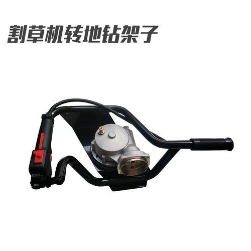 汽油割灌草机改地钻通用多TJS功能农用打植树件割配机转洞地钻挖