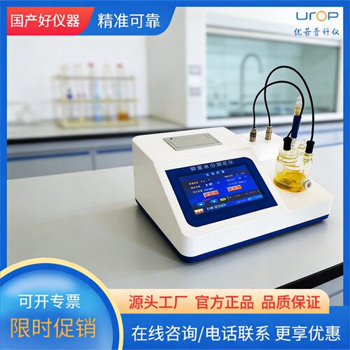 WS-3300彩色触屏卡尔费休库仑智能微量水分测定仪
