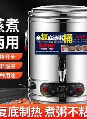 电桶不锈桶钢保汤电加热蒸煮桶大容量温桶商用CD243225电热卤肉恒