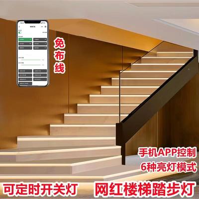 led红JSV楼梯感灯应网灯楼梯踏步手机智能台阶灯人走灯灭追光流水