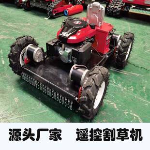 新滑移遥控草机款四驱动力果园场开HT-550荒除草机园林割割地草机