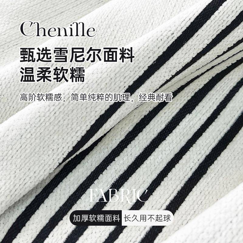 简线约盖BSZSXNES设计沙发巾条一片式全铺客厅防尘罩雪尼尔防猫抓