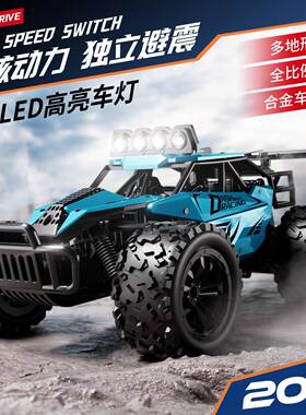 合遥金控控车C2.4G比例遥控赛车R遥66830攀爬越野高速车四驱模型