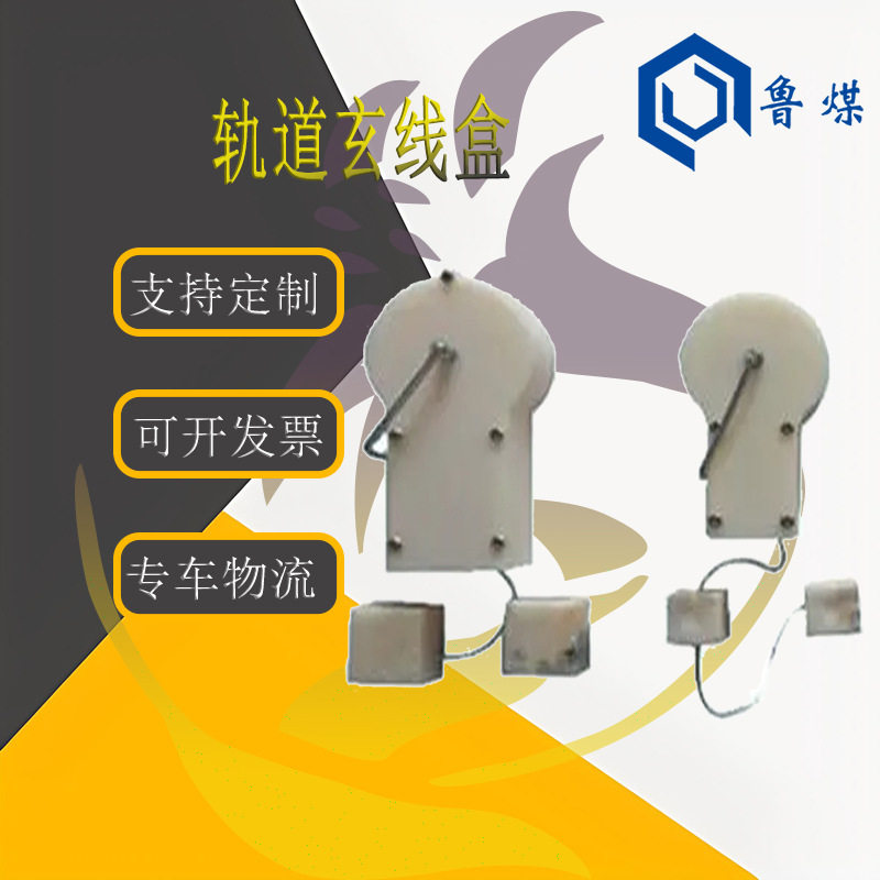 磁吸真丝弦轨道矢量测量盒