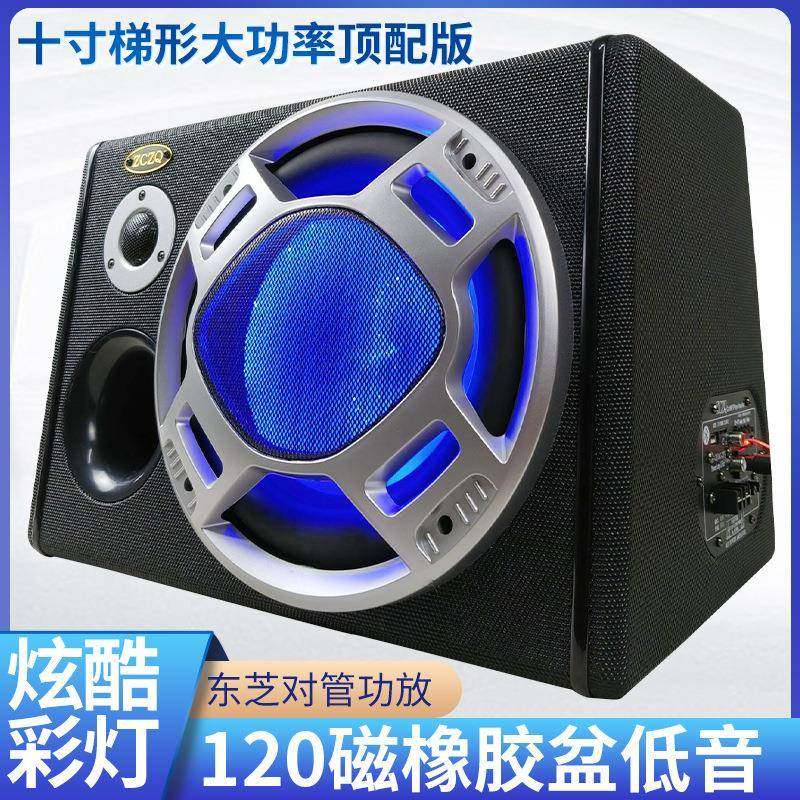 音十梯形大功率车载低音炮全汽车频响顶配重炮桌面音箱寸GNO工厂,标准件/零部件/工业耗材,车间地垫,淘宝优惠券,粉丝福利购,淘宝优惠卷
