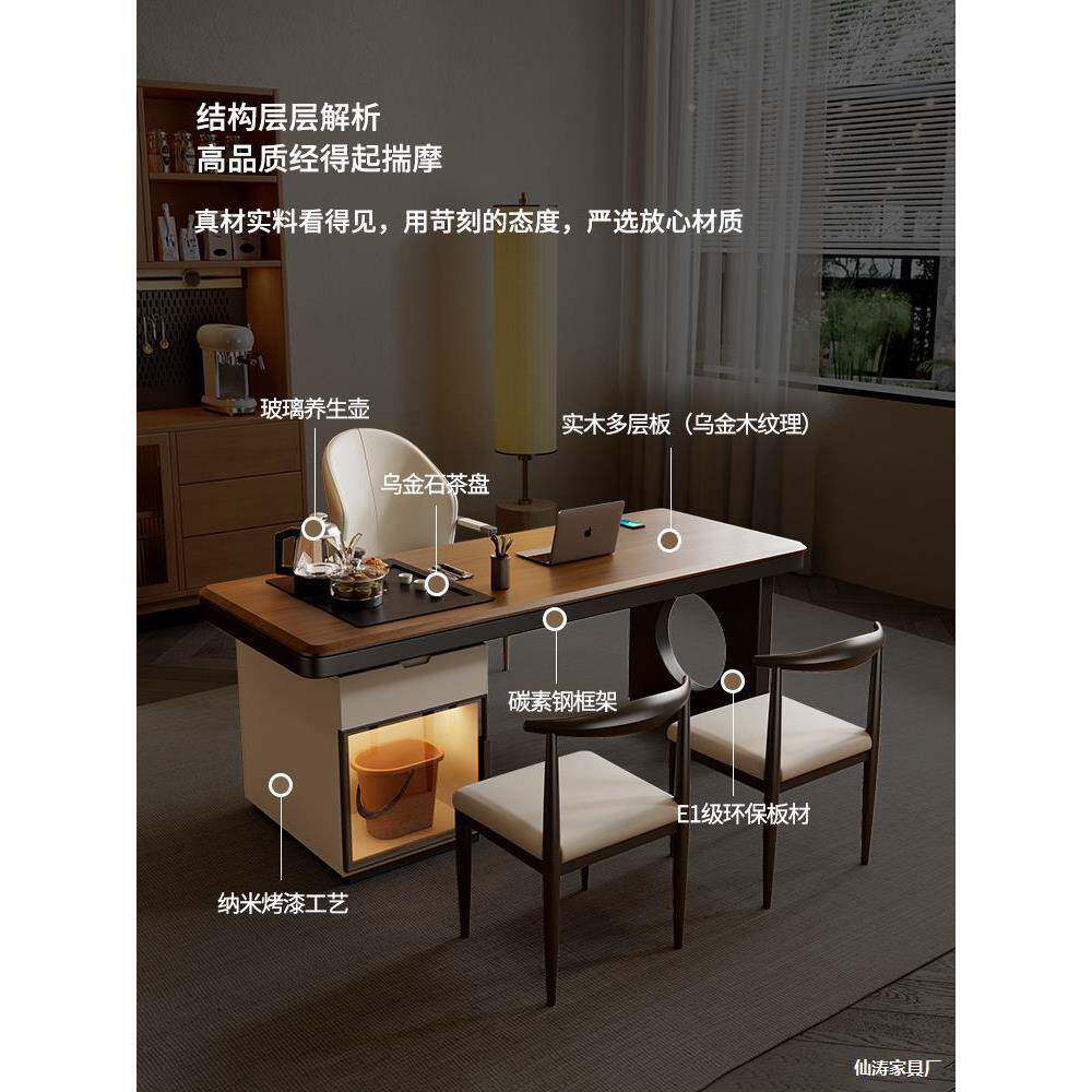 轻台奢实木XPC茶桌一家体用现代新中室式办公泡茶桌椅组合阳客厅
