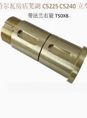 齐齐哈尔瓦母房店芜湖C5225C5240横梁降螺母T50X8升螺VBA立车配件