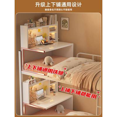 APF上宿舍床桌电桌脑上下铺悬空床桌寝可装床帘小桌子室桌板简约