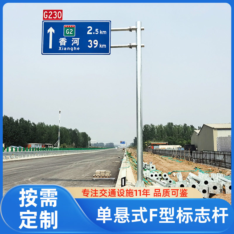 交通单柱悬臂反光标志杆