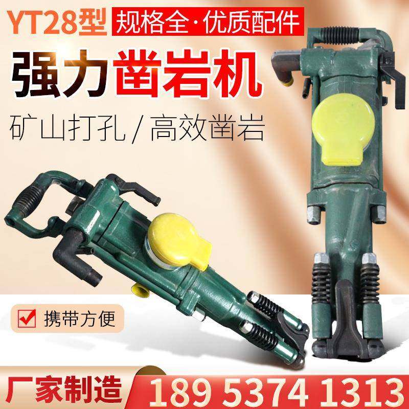 T28岩机气腿凿岩机356械矿用岩石凿钻多功能Y气动破碎镐孔YT24凿,纺织面料/辅料/配套,纺织机械配件,淘宝优惠券,粉丝福利购,淘宝优惠卷