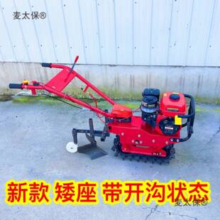链轨微机翻地机汽油柴油EMG自式开沟机多松功能开沟土施肥麦耕太
