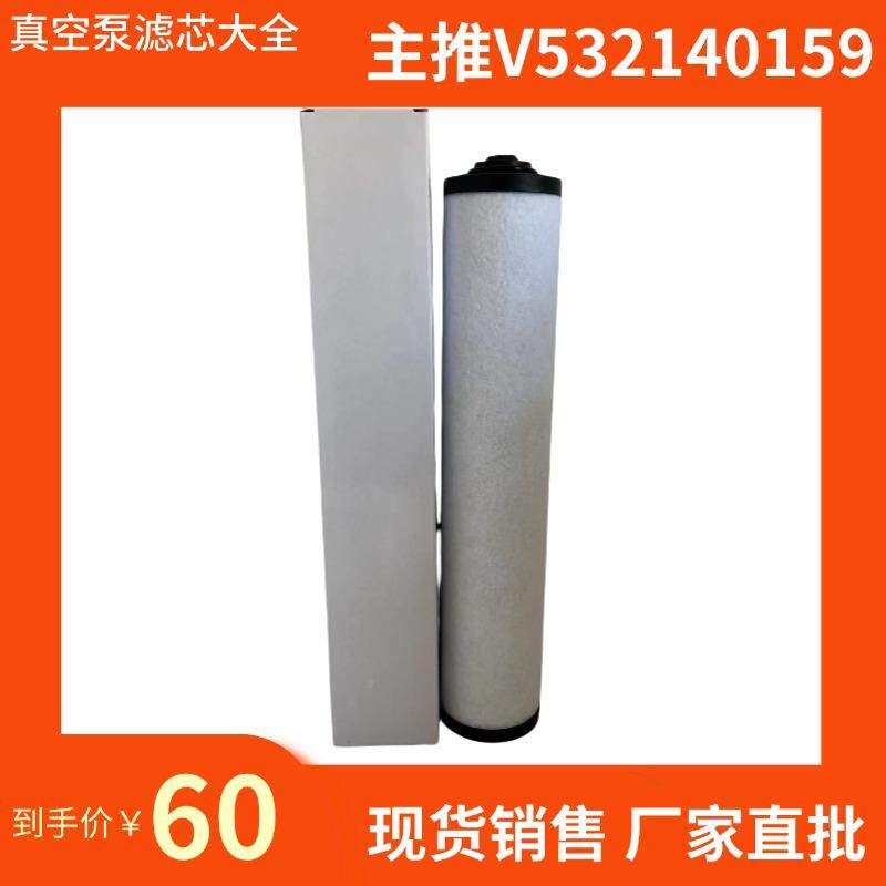 V5321D401真空泵油05321401雾过滤器R55RA0205D90255排气过滤器滤