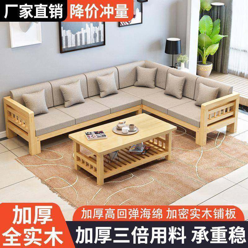 现代简约实踏木沙发茶几组合客厅小户BSV型转角贵妃木质松单双木,鲜花速递/花卉仿真/绿植园艺,其它园艺用品,淘宝优惠券,粉丝福利购,淘宝优惠卷