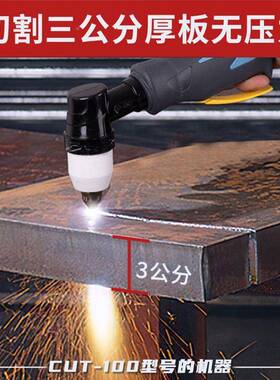 离子切割机LGK1内0YHS0置气泵工业级一体机380沪v电焊两用220v