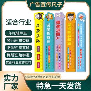 告00003广尺子PVC塑料尺三书签学生刻字直尺角套板尺小学生托管培