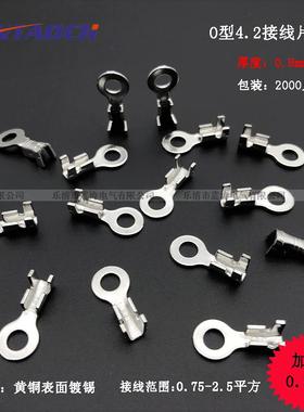 0DJ431－4O型48.2圆形接线片加.m厚m冷压接线端子2000只接地片环