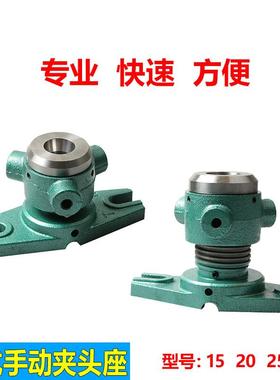 车床立式手动精夹头座15XCD型02型5型32型快速夹密具车床夹头夹2