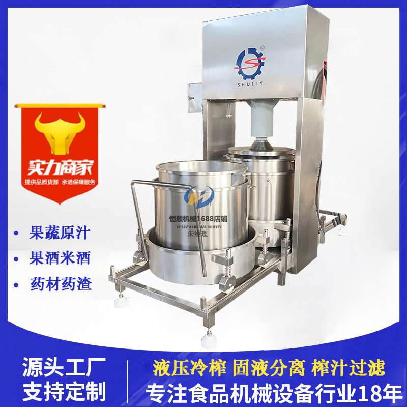 酱油原液过滤压榨机 酱油糟醋糟酒糟压榨机 发酵木瓜酒榨汁机