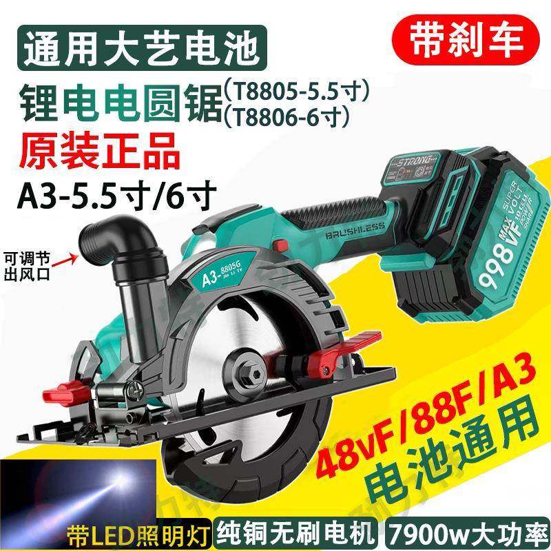 大率单手锯6寸5.5寸带灯电圆锯电圆锂盘锯石DXJ材切工割机木手电,鲜花速递/花卉仿真/绿植园艺,其它园艺用品,淘宝优惠券,粉丝福利购,淘宝优惠卷