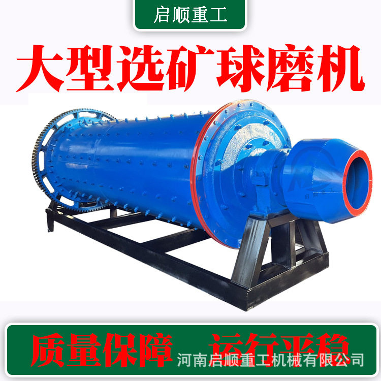 选矿水泥陶瓷研磨球磨机型号全