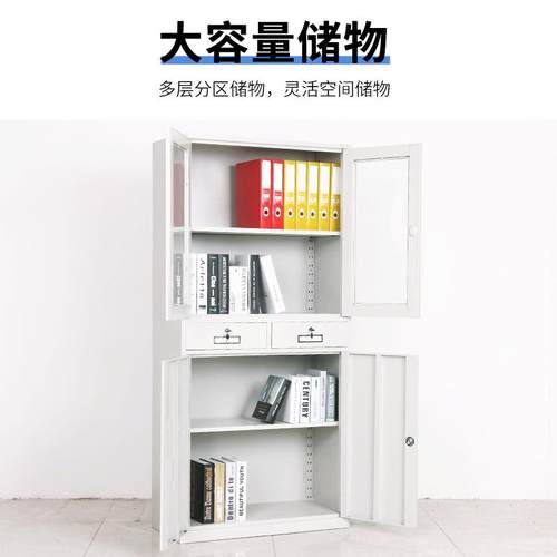 钢制柜文件柜铁皮柜办公室书密码带锁员工档案办抽公矮柜DGI子屉