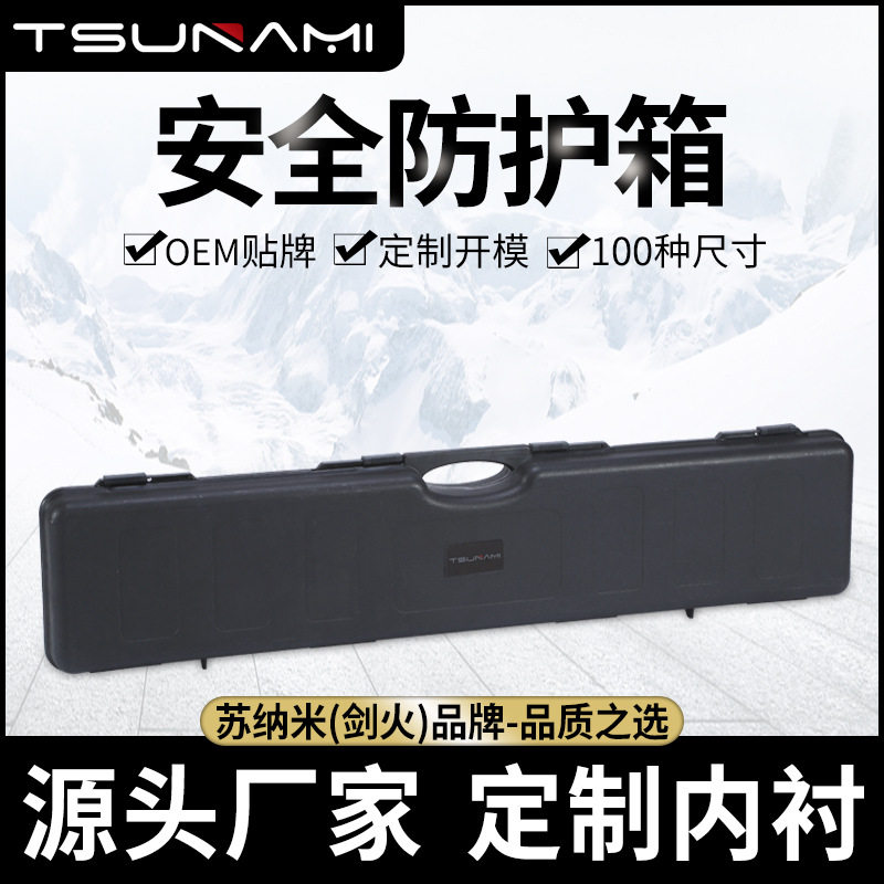 工程塑料安全防护箱高质量
