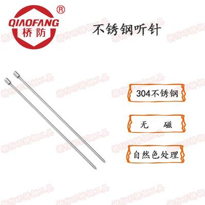 河北中听不锈钢扳手便携8606不锈钢棒音86泊06不锈钢听针