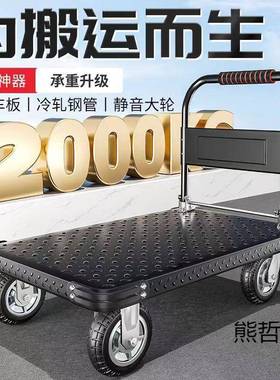 板拉货小推车平板车重Nfe5skNy音型超重加型厚便携手拉钢车折叠家