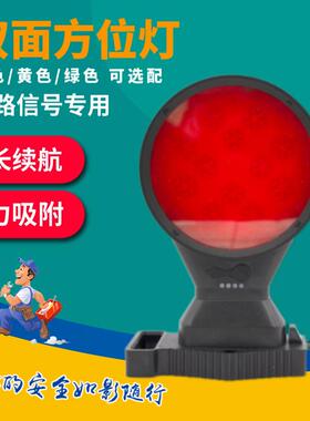 机FL8LEP31磁4吸双面安全信号灯铁路用红色警示灯务工段调车防务