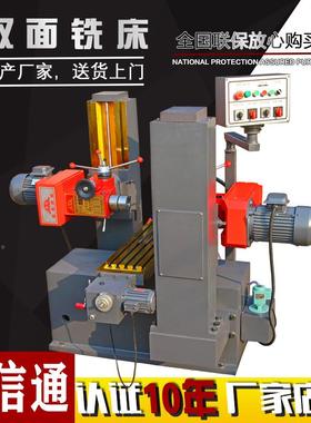 SM6225双面铣SMX62125床小型双面铣床直销1豪力卧升X降式双端面铣