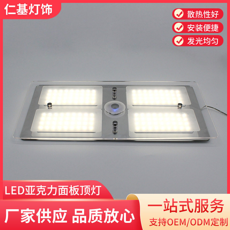 双层亚克力高亮触摸调光面板灯