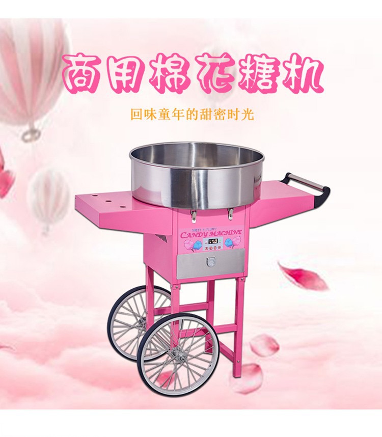 商用推车棉花糖机 全自动棉花糖机器新款电热棉花糖机摆摊