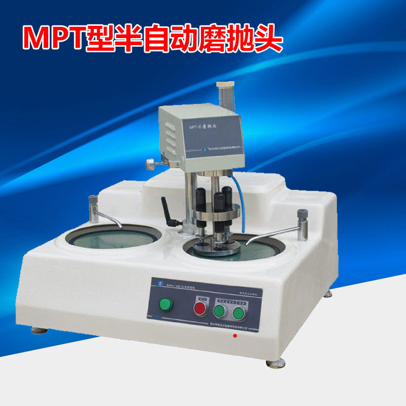MPT半自动磨抛头多机型适配