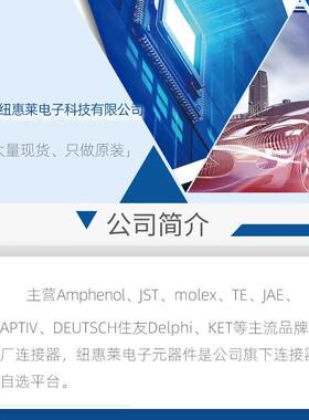 安费诺大电流I607防水储能电源连接器C0-7301KWUP816-30120A1000V