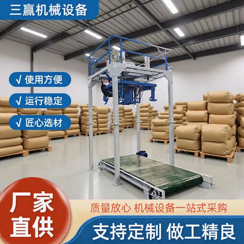 全自动吨袋包装机精准称重除尘
