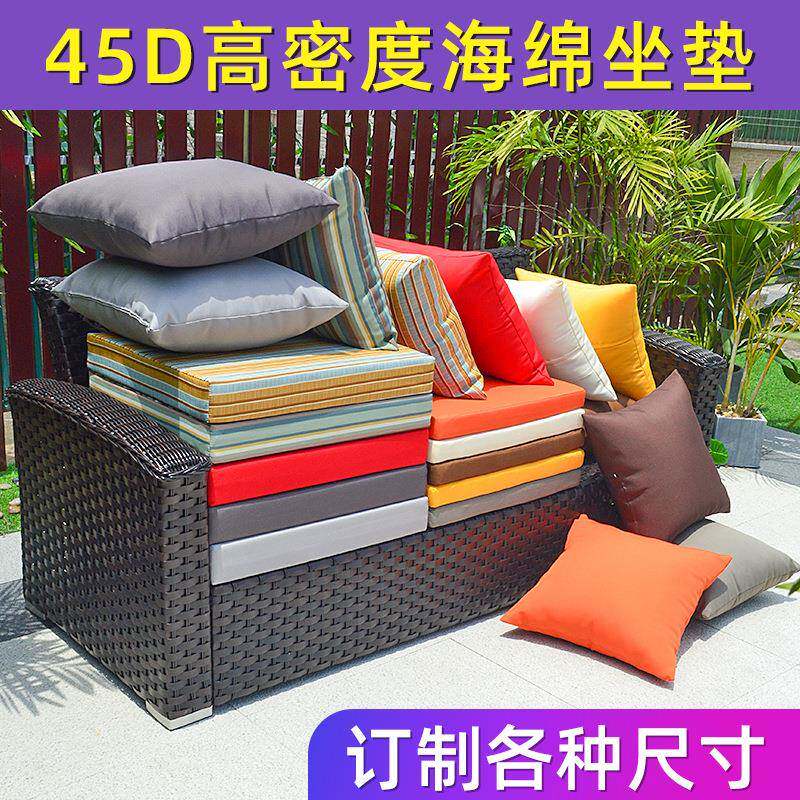 户防水座椅垫沙发藤外椅坐垫套软包露天座凳长椅高9-04）坐密卡度