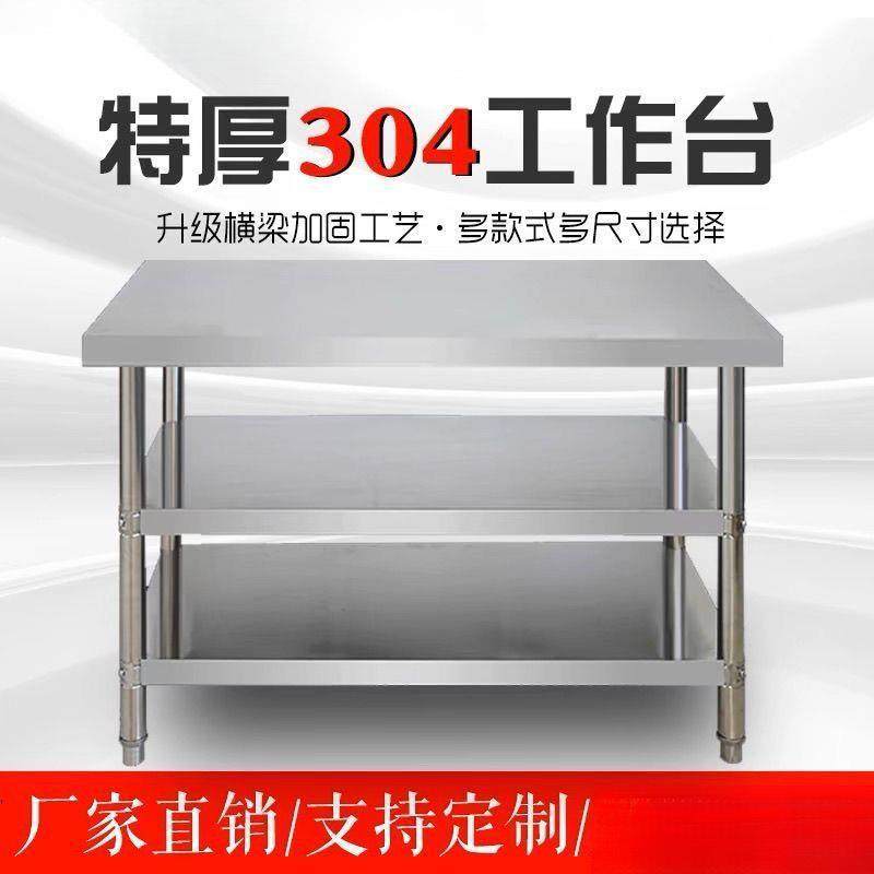 加宽厚不作锈钢工台商用双层加0.厨房切菜板家用白578钢5三层作台,农机/农具/农膜,其它农用工具,淘宝优惠券,粉丝福利购,淘宝优惠卷