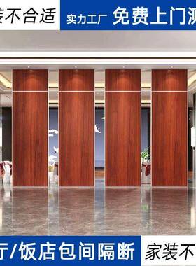 酒店活动隔断墙会议室KBU叠办公折推拉门宴会厅饭店移包厢动隔断